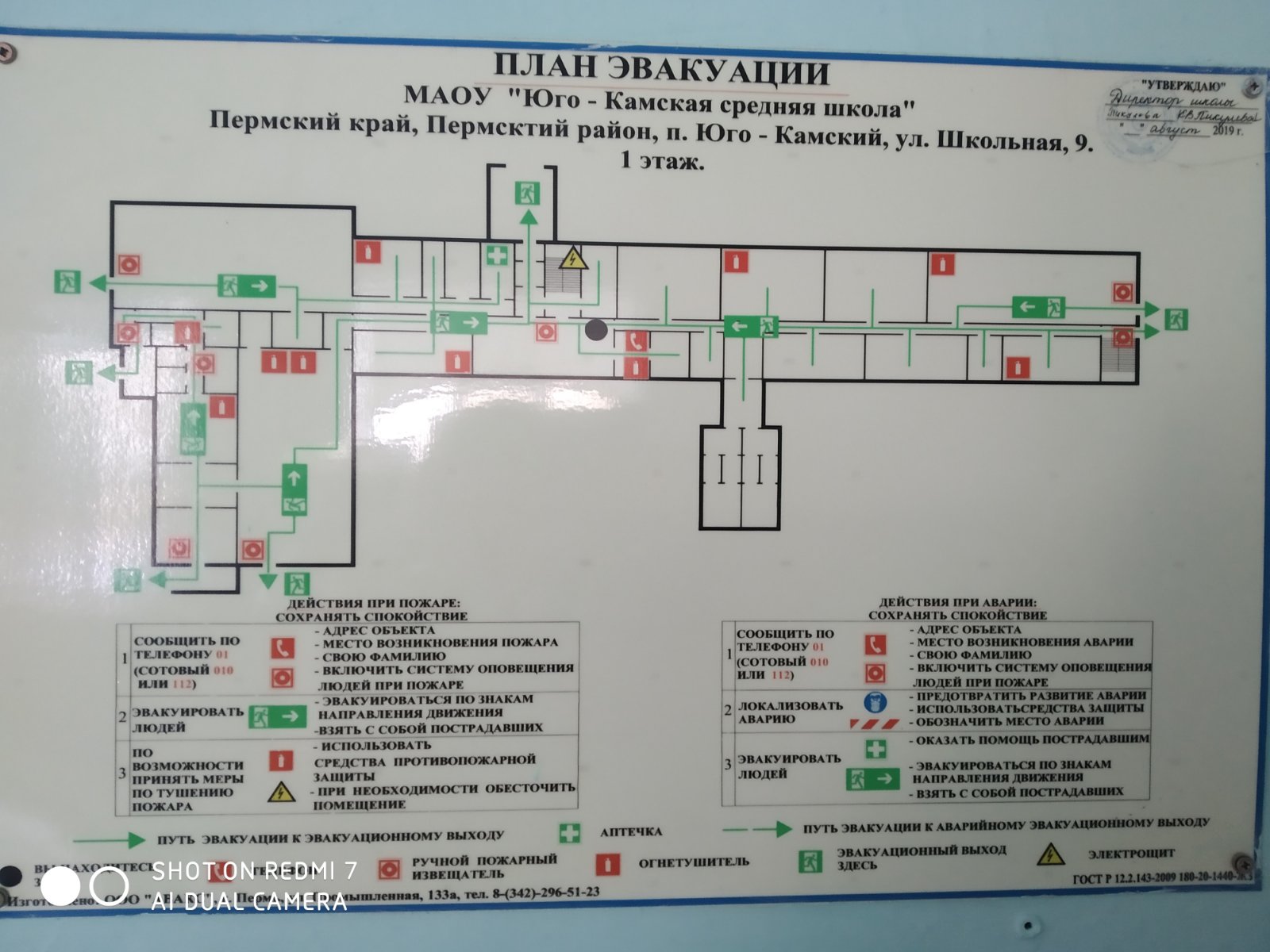 Расписание автобуса пермь юго камск