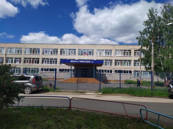 Иркутский лицей-интернат № 1. Иркутск, Иркутская область