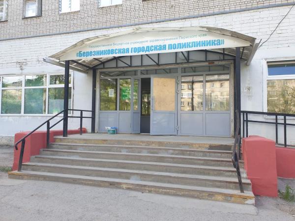 Сайт больницы вагнера березники Сайт больницы вагнера березники